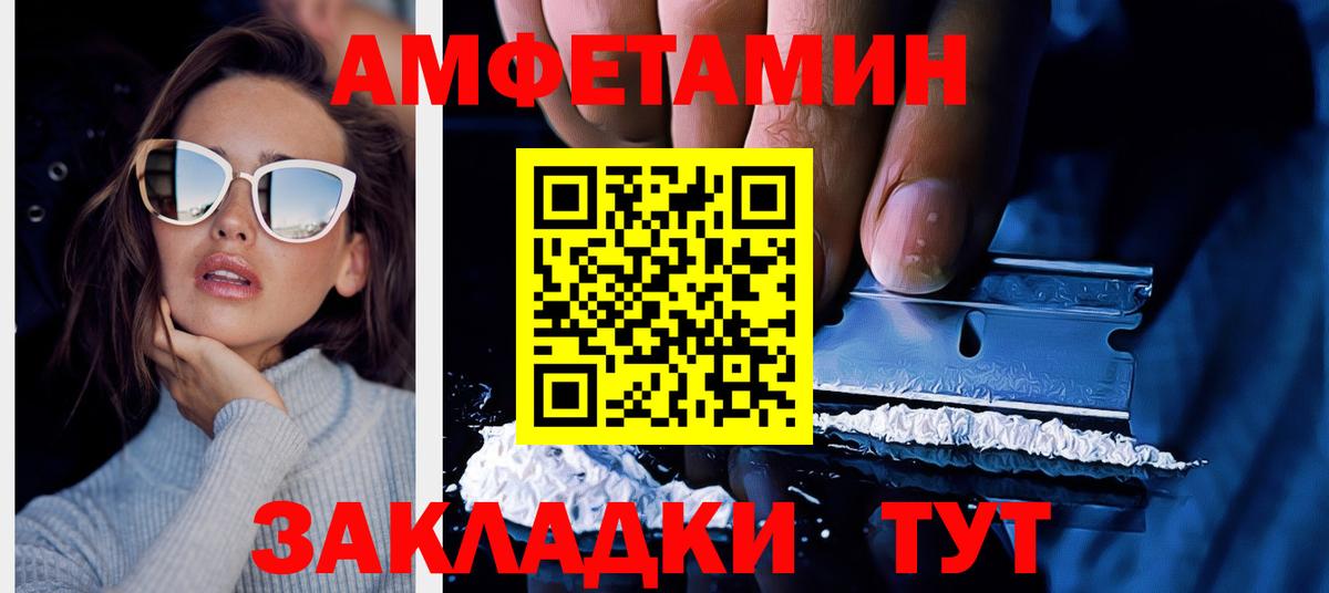 АМФЕТАМИН  Вход с VPN  АМФ  Амфетамин 97%  Магнитогорск 