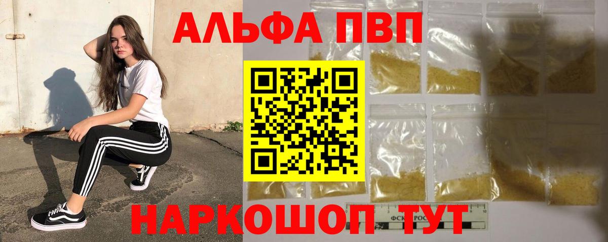 Alpha-PVP кристаллы Магнитогорск