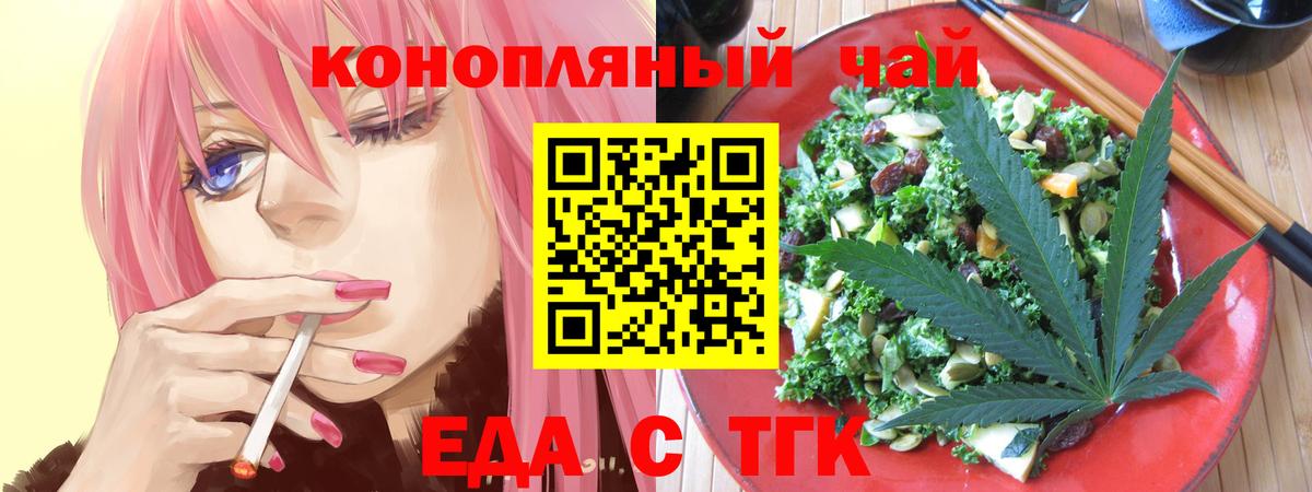Cannafood марихуана  Вход с VPN  Магнитогорск 