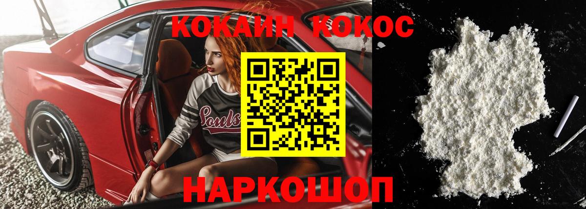 Кокаин Колумбийский Магнитогорск