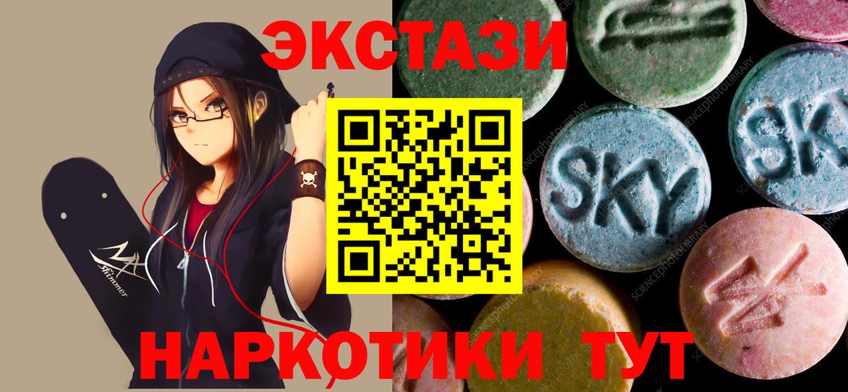 блэк спрут как зайти  ЭКСТАЗИ  Ecstasy круглые  Магнитогорск  Вход с VPN  Ecstasy TESLA 