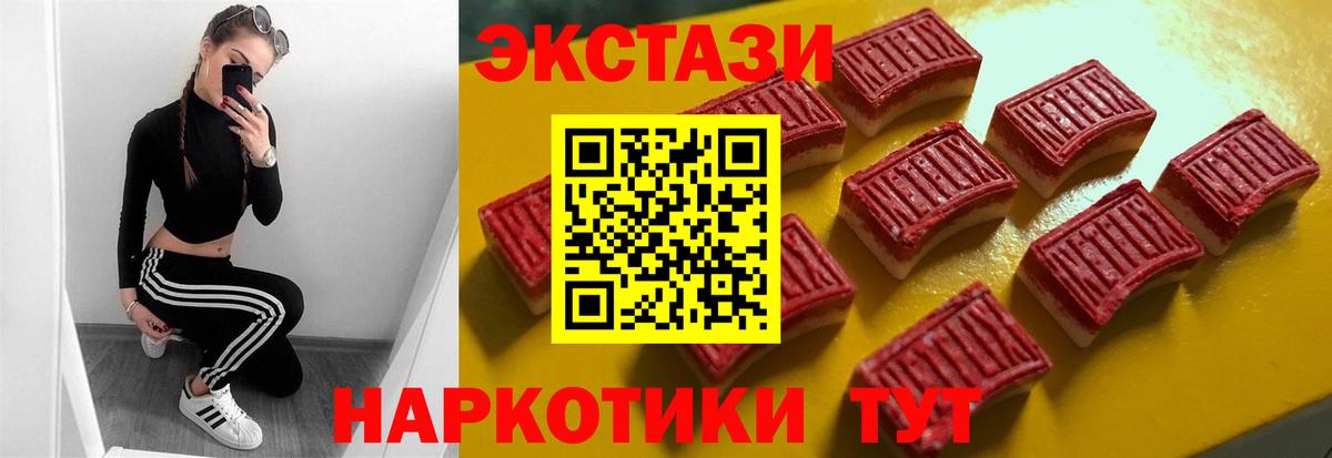 ЭКСТАЗИ таблы Магнитогорск