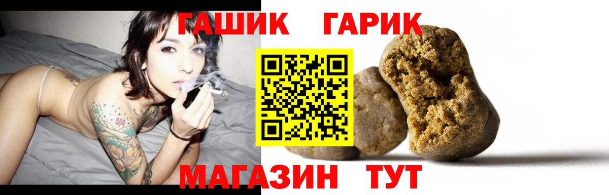Магнитогорск  ГАШИШ индика сатива  где найти   Вход с VPN  ГАШ убойный 