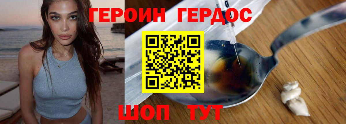 Героин афганец Магнитогорск