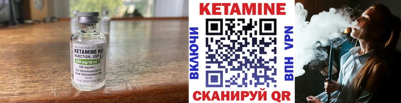 Кетамин ketamine  где купить   Магнитогорск 
