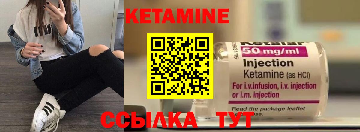 Кетамин ketamine  Вход с VPN  Магнитогорск  КЕТАМИН VHQ 