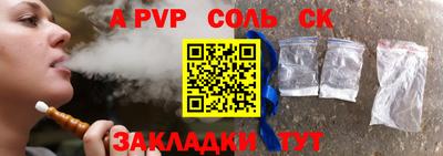 альфа пвп Ипатово