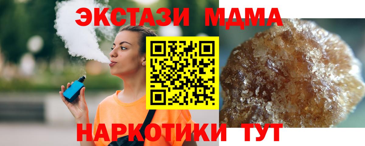 Магнитогорск  МДМА VHQ  МДМА молли  Вход с VPN 