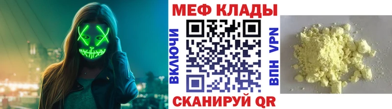 Мефедрон мяу мяу  Магнитогорск 