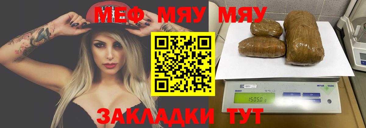 Меф кристаллы  Меф мука  Магнитогорск  Вход с VPN 