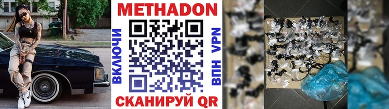 Метадон мёд  цены   Магнитогорск 