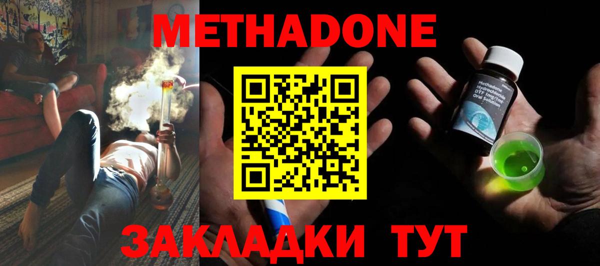 МЕТАДОН мёд  Метадон мёд  Магнитогорск  Вход с VPN 